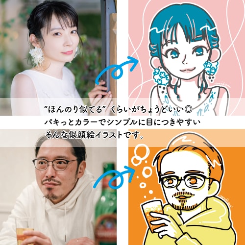 目立つ★SNS用似顔絵アイコン描きます パキっとカラー×ほんのり似のイラストで自分を表現しませんか？ イメージ2