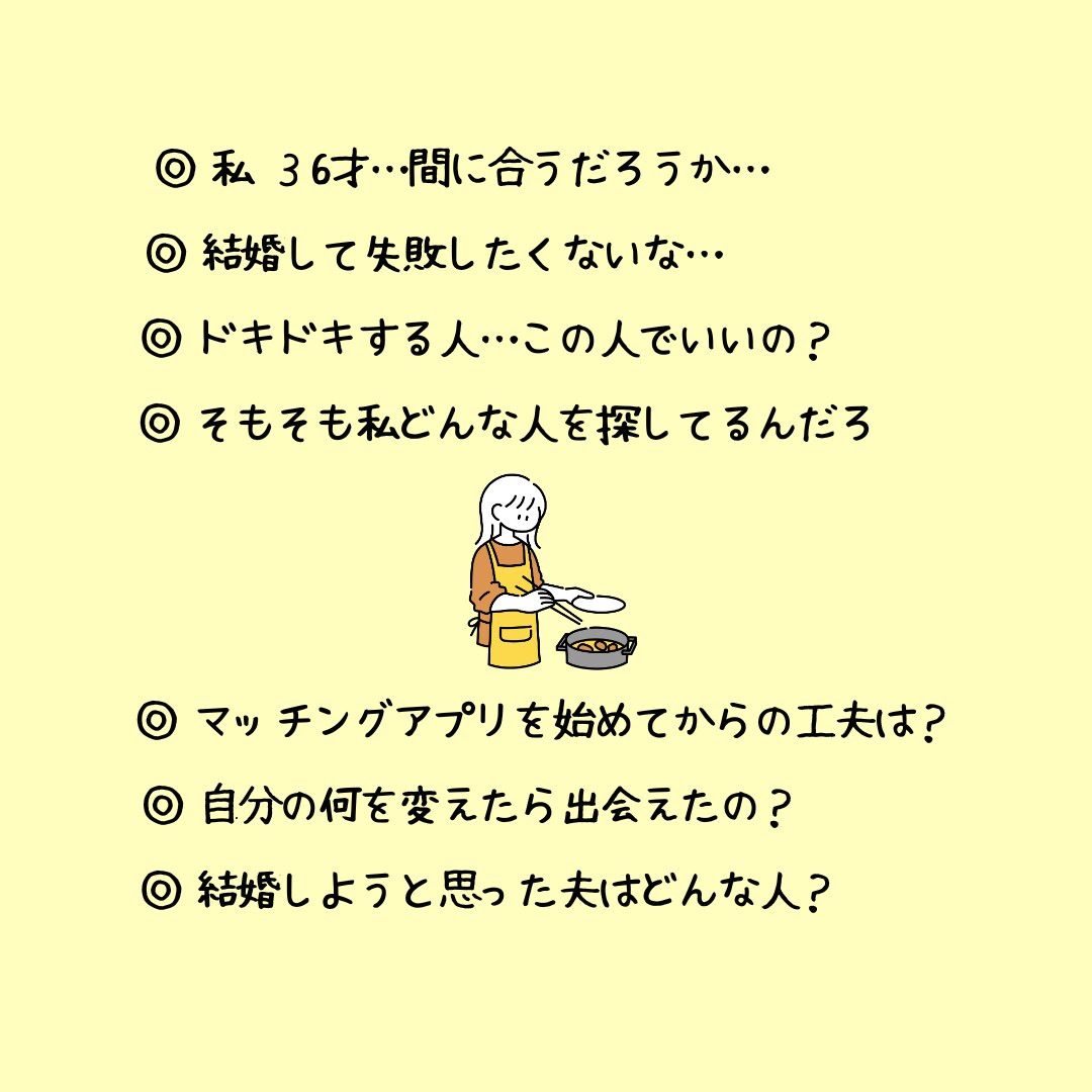 使ったアプリは１つだけ✨快速結婚した方法教えます マッチングアプリをはやく卒業したい方ご相談に乗ります✨ イメージ7