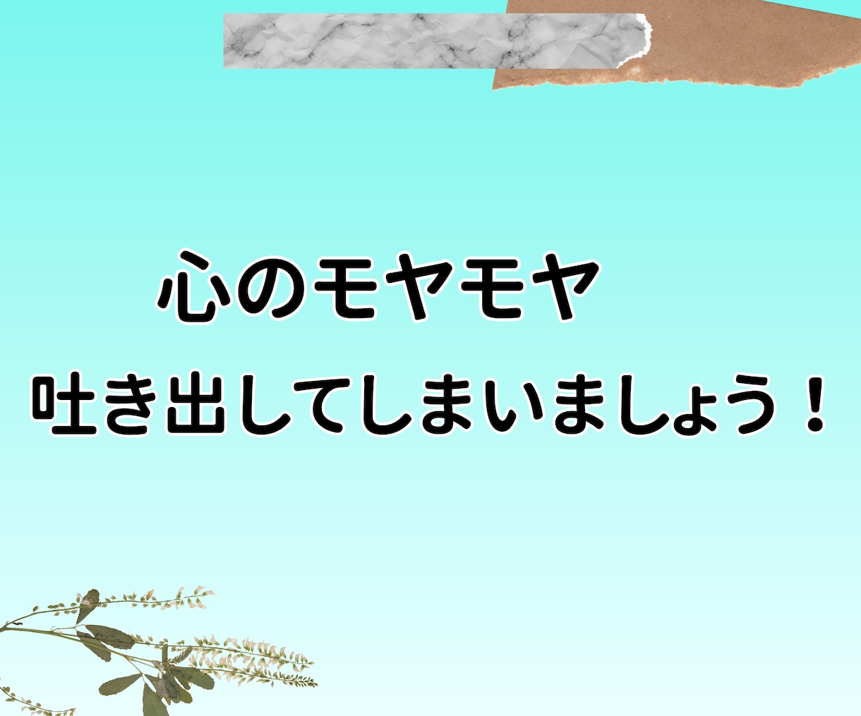男性専用❖誰にも言えないお話をゆっくり聞きます 弱音も本音もそのままで♢安心して話せる時間を大切にします イメージ2