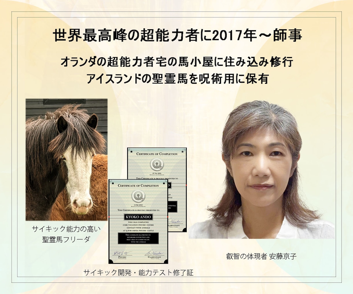 恋愛から生まれる不安を潜在意識から解消させます 実績8千件以上の超能力者が強力エネルギーで潜在意識から癒やす イメージ6