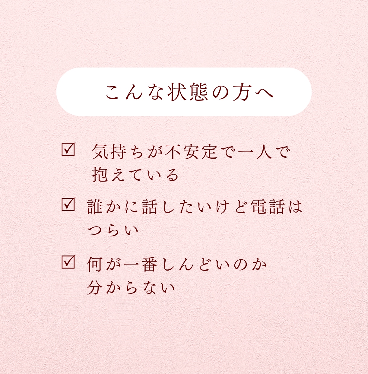 適応障害・休職経験⭐️3日間チャットで相談できます 否定されずに、まずは短く試せます イメージ2