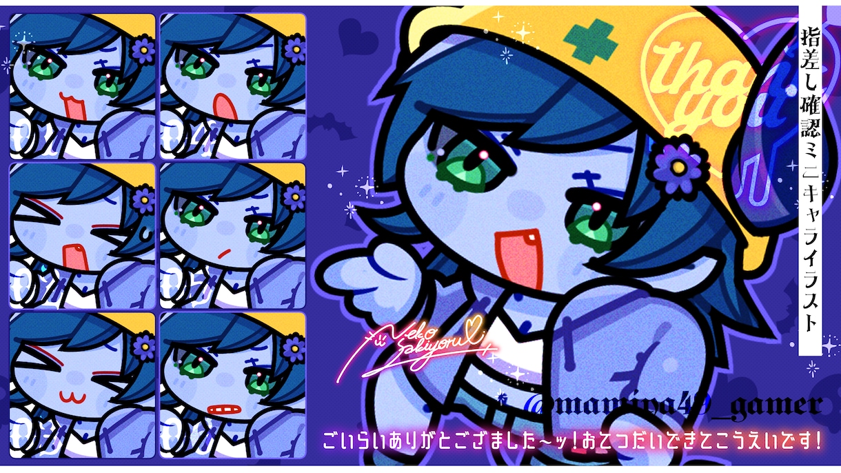 商用化◎/指差確認ヨシ！可愛いイラストを描きます サムネイルや配信画面、グッズなどに丁度いいカモ イメージ6