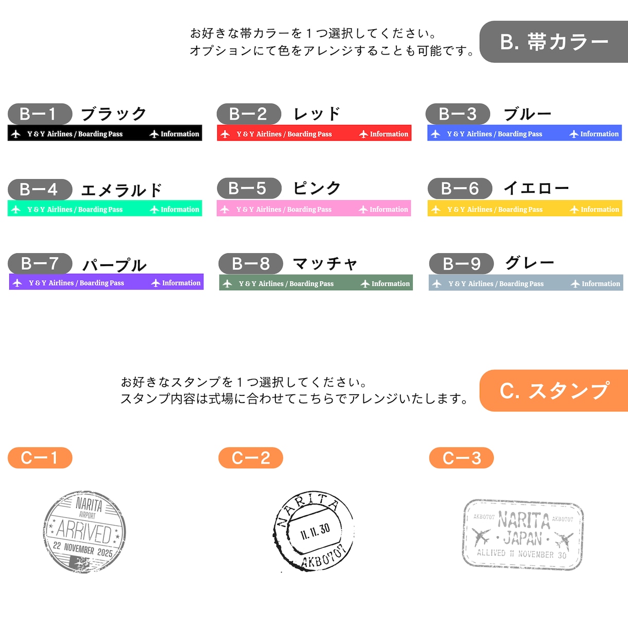 航空券風エスコートカード／お好きなデザイン選べます 【40枚〜】結婚式・ウェディング／オーダー対応／ミシン目入り イメージ5
