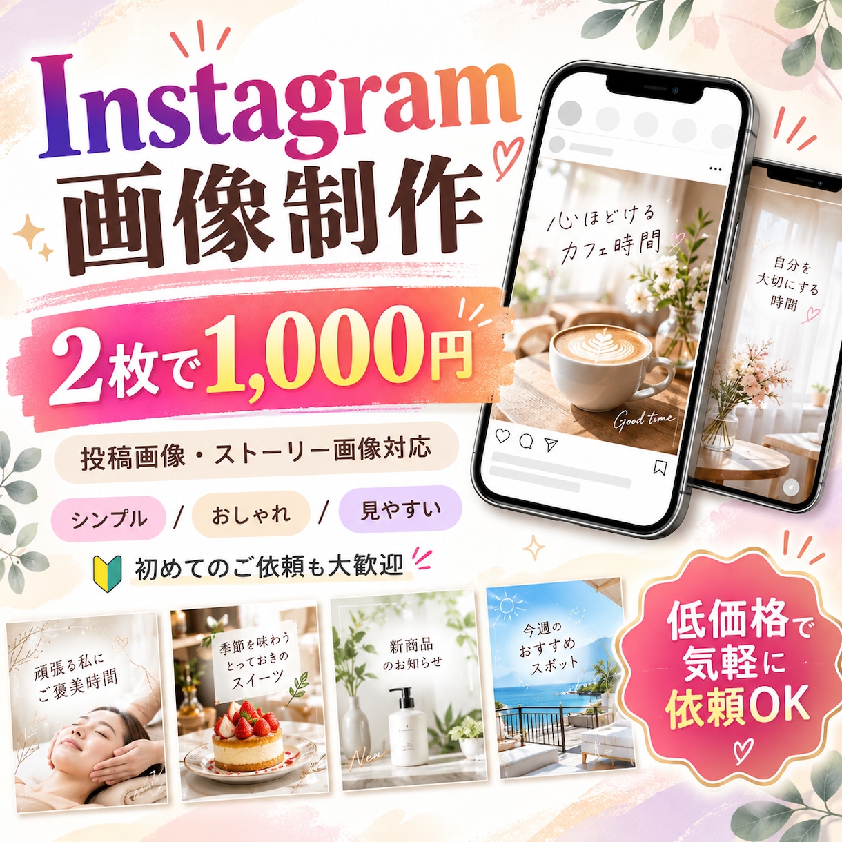 飲食店のインスタストーリー画像を2枚作ります 新メニュー告知に！先着3名様2枚1,000円 イメージ1