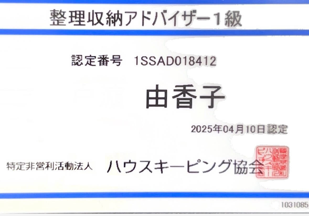 ゆるミニマリストがあなたの断捨離を応援します ビデオチャット30分⭐片づけの計画を。今度こそ暮らしやすく イメージ2