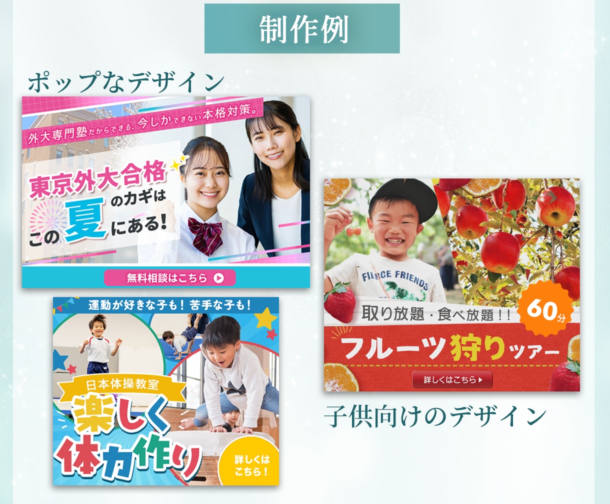 プロが売れるバナー等広告を格安でデザインします スクロールする手が止まる、目立つWEB画像で売上・集客UP！ イメージ6