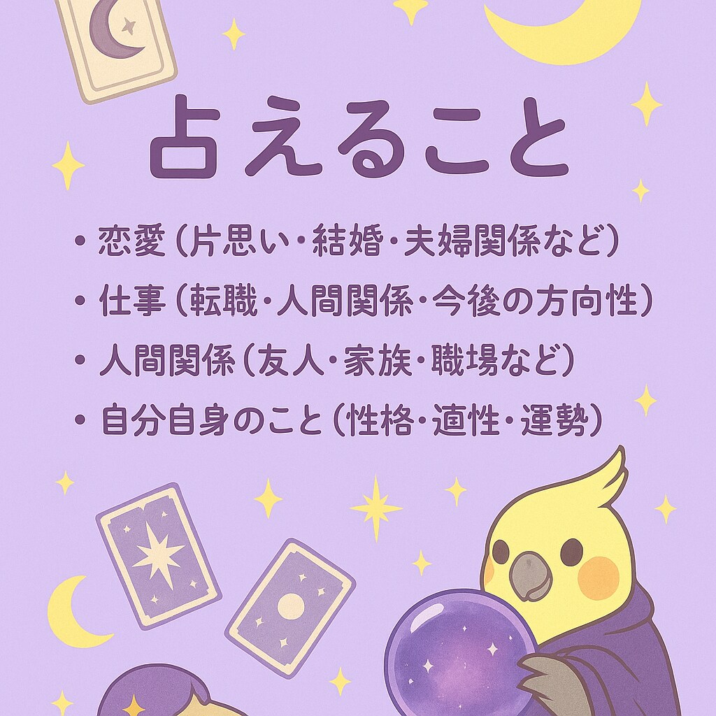 24時間以内に丁寧納品＊物語タロットで占います 心に寄り添う物語タロットで未来への一歩をお手伝いします。 イメージ3