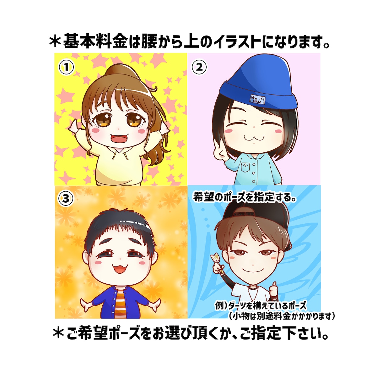 似顔絵アイコン作成します 可愛くてポップなイラストを描きます！ イメージ2
