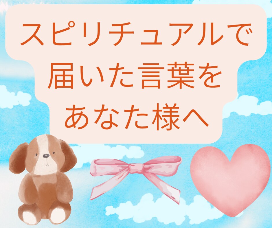 直感を生かしながら✳️電話でお悩みを伺います もし言葉やビジョンが届いたときは、すぐにお伝えします✴️ イメージ2