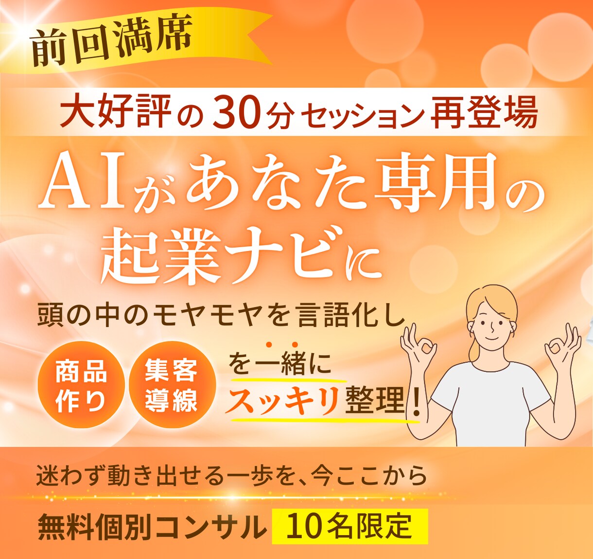 30分AIコンサル！思いを言語化＆商品設計します 起業10年5000名以上コンサル経験とAIを掛け合わせました イメージ1