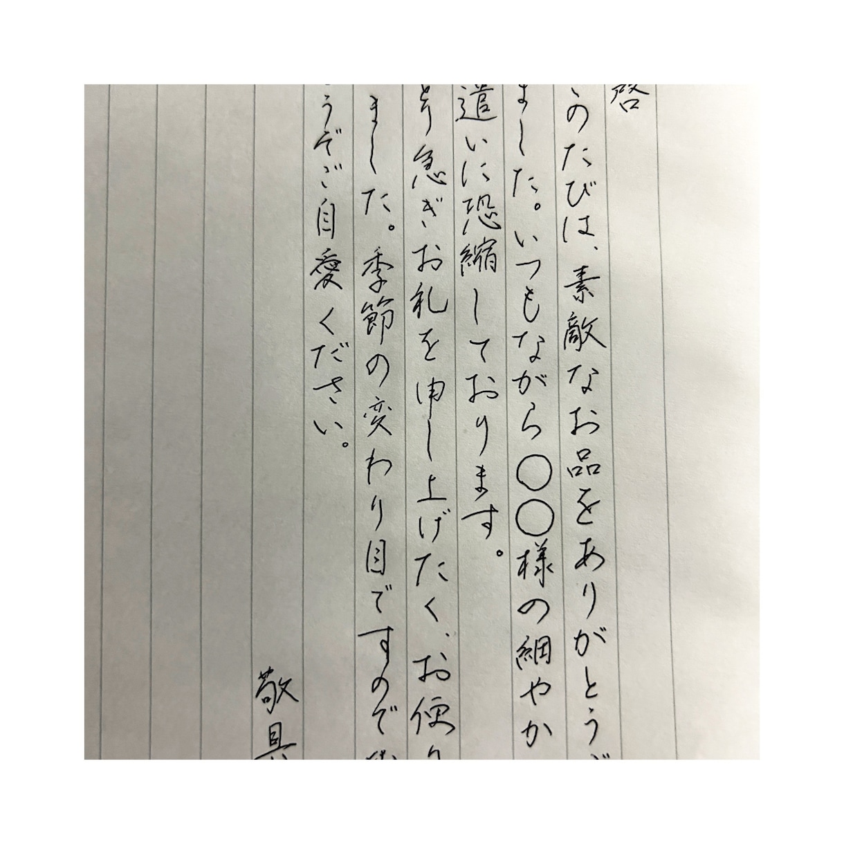 ご挨拶、ファンレター代筆☆即日発送いたします 手紙や宛名など…代筆させていただきます◡̈* イメージ5