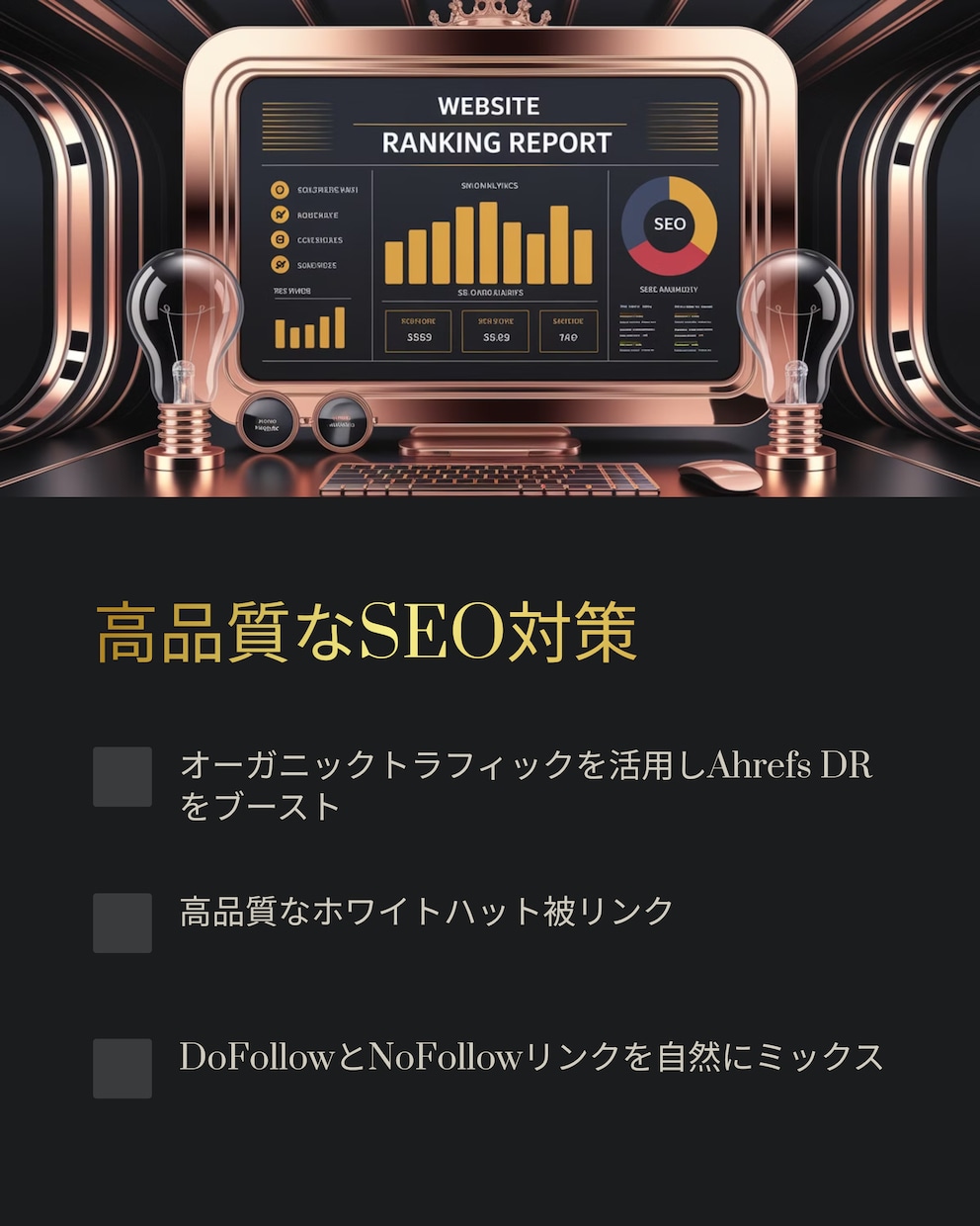 最強SEOオールインワン！ドメインパワーUPします DR60/UR40/DA30/TF30オールインパッケージ！ イメージ8