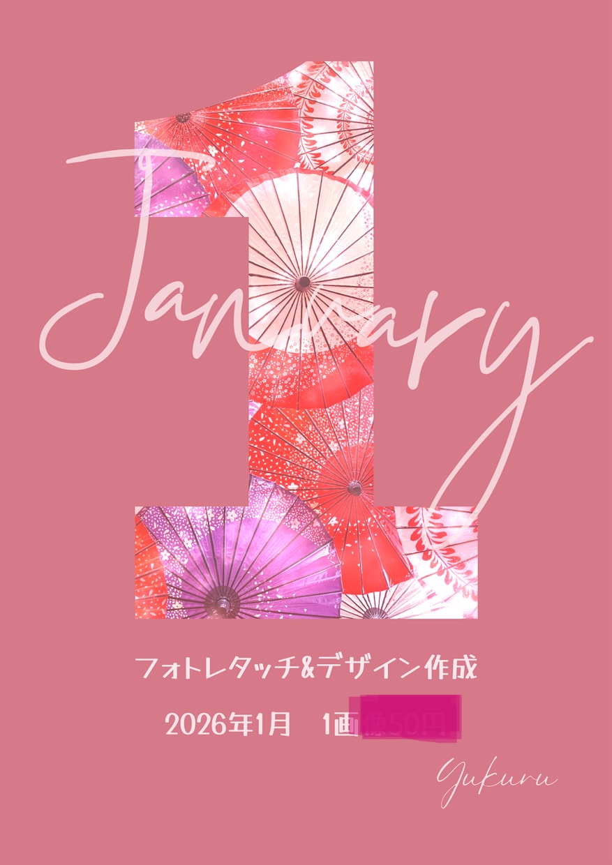 写真を使ったデザイン画像を作成いたします レタッチ～デザインまで◎シンプル可愛い、キラキラ、透明感♥ イメージ2
