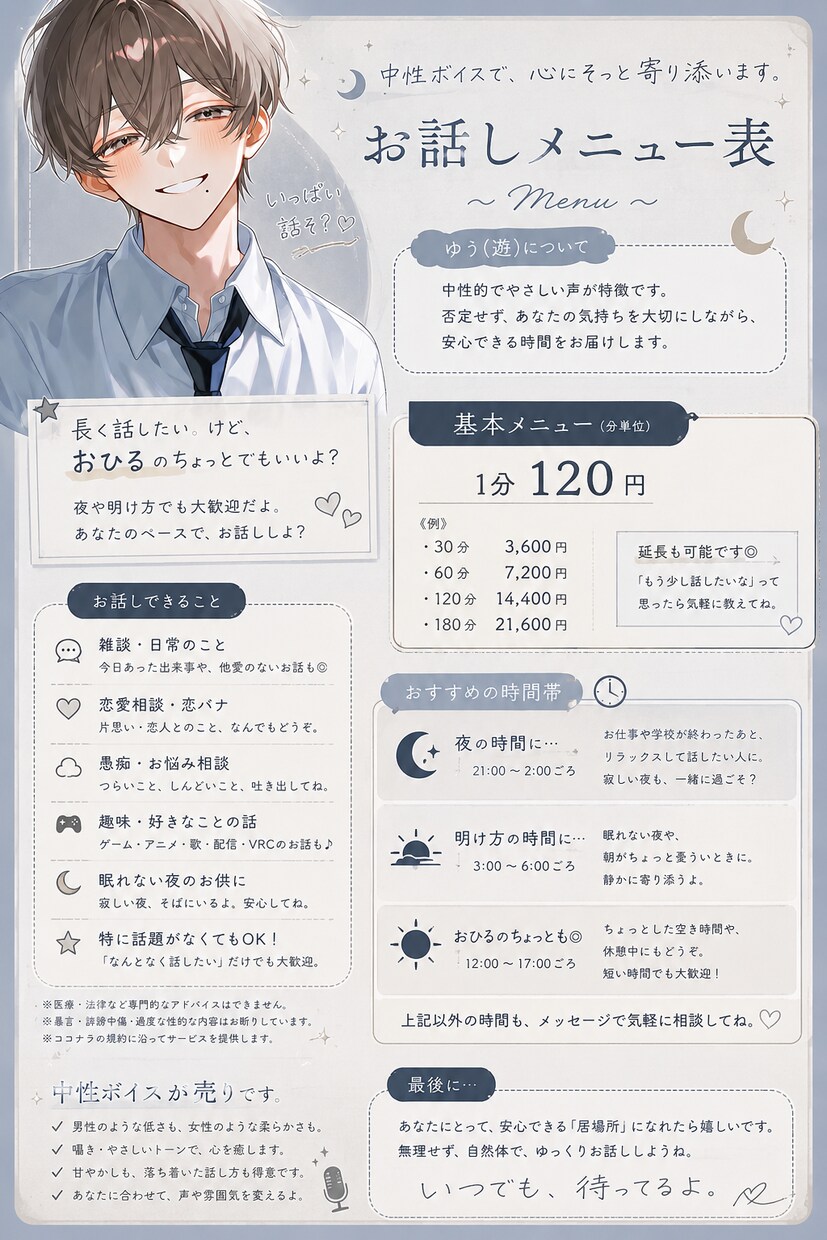 あなたのただいまが言える場所になります 頑張りすぎなあなたへ。安心して話せる時間をお届けします。 イメージ1