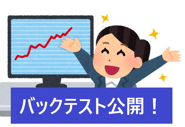 １日5分でできるFXシステムトレード教えます バックテスト全部見せます。自信があるから見せられます。 イメージ1