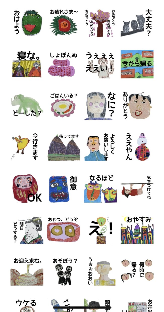 お子さんの絵をLINEスタンプにします お子さんの絵や制作物をLINEスタンプにして保管しませんか？ イメージ1