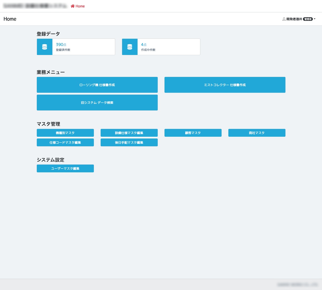 Excel業務をAI対応Webシステム化します 25名以下の中小企業専用システム開発！在庫・顧客・受発注 イメージ2