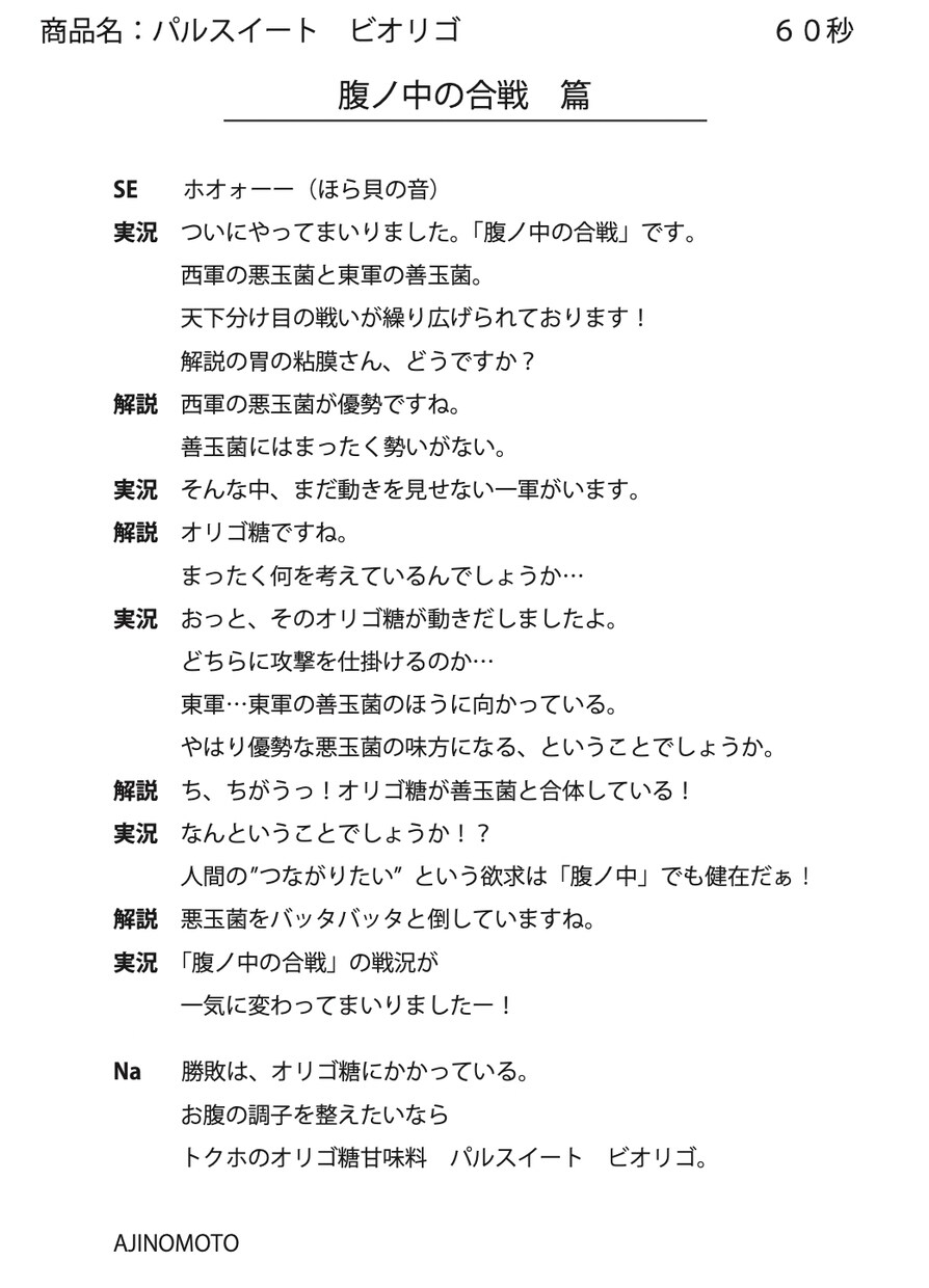 スキップされない広告で人気の、音声広告を制作します Spotify、radiko、ポッドキャストで話題を獲得！ イメージ3