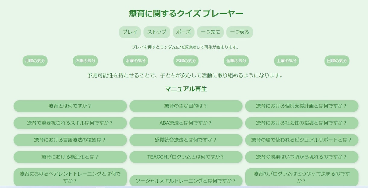 療育・保育・指導者の基礎知識マスタープレーヤーます ～視覚と聴覚で深く記憶！次世代の先生を目指す方へ～ イメージ3