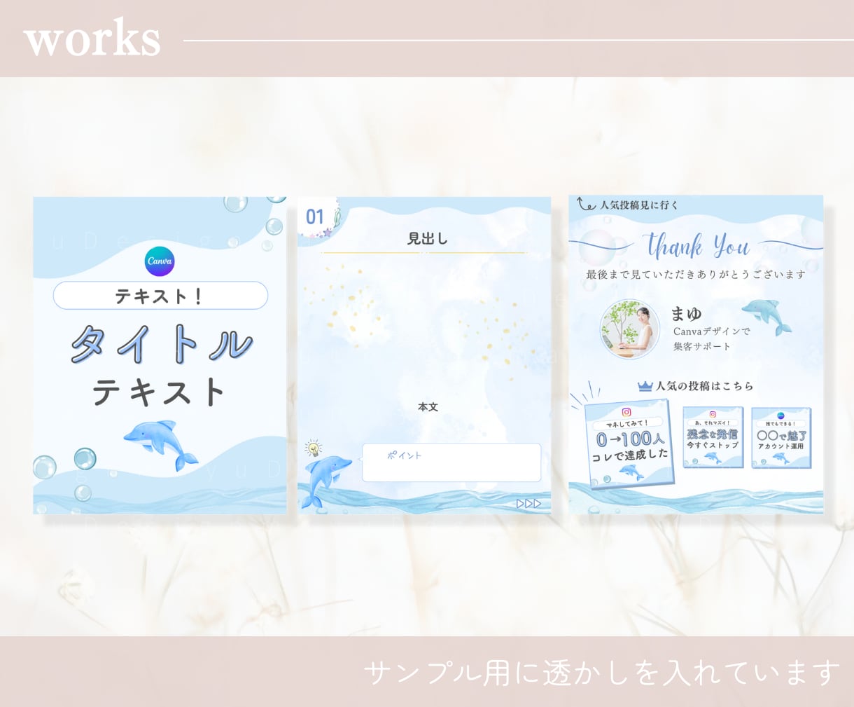 4枚セット！大人可愛いインスタテンプレ制作します 集客のキッカケになるデザイン作ります！ イメージ7