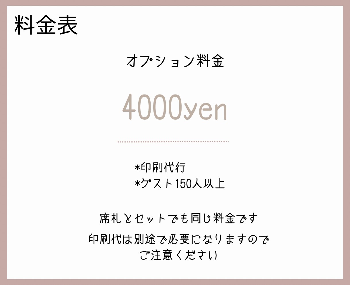 シンプルでオシャレなペーパーアイテム作ります 自分たちがイラストになっている世界にひとつだけの席次表 イメージ4