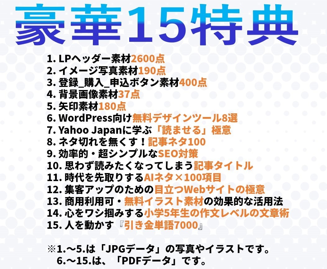 WordPress組立て＋徹底コンサル＋αします 15特典付・秘ツール提供。6ヶ月間サポートします！ イメージ3