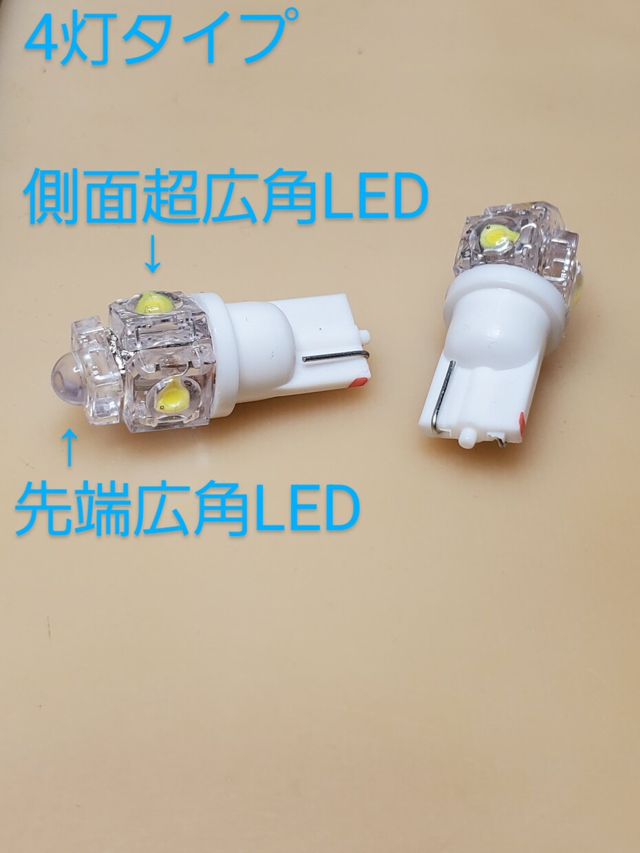 T10LEDポジションランプを製作します 国産日亜化学工業製LED、雷神を使った高品質なものです。 イメージ5
