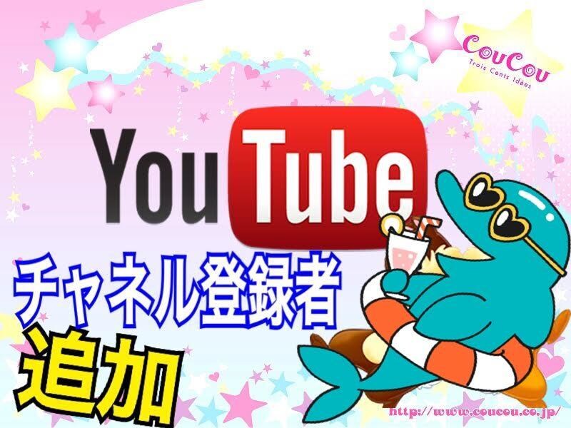 YouTube+200人チャンネル登録者増やします チャンネル登録者増えるまで増やします！ イメージ1
