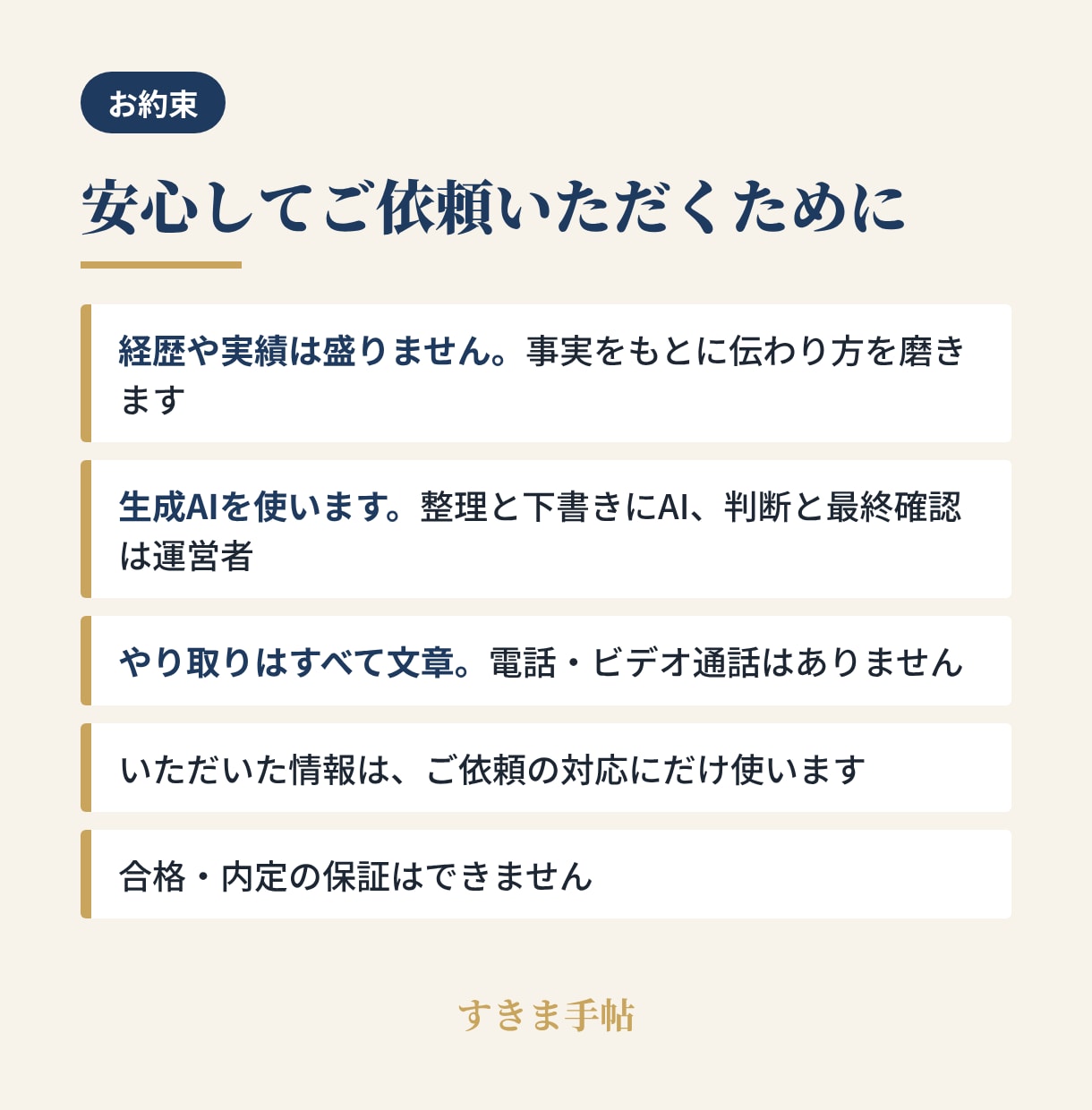 英文レジュメを米国で採用してきた元VPが作ります 外資・海外転職向け｜米国式の書き方で仕上げ イメージ8