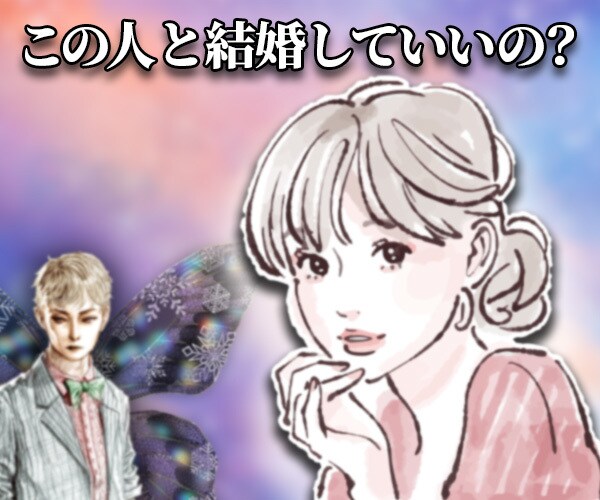 潜在意識×霊感タロット占いで【結婚運】占います 超！記憶力★霊感霊視★恋愛、仕事、人間関係、なんでも占います イメージ6