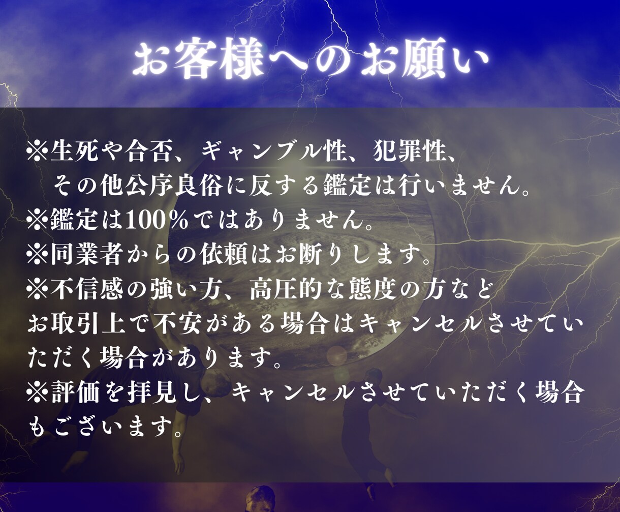 本気で復縁したい方のみ霊視で占います 彼の本音が分かる。復縁を引き寄せる霊視鑑定でアナタを導く イメージ9