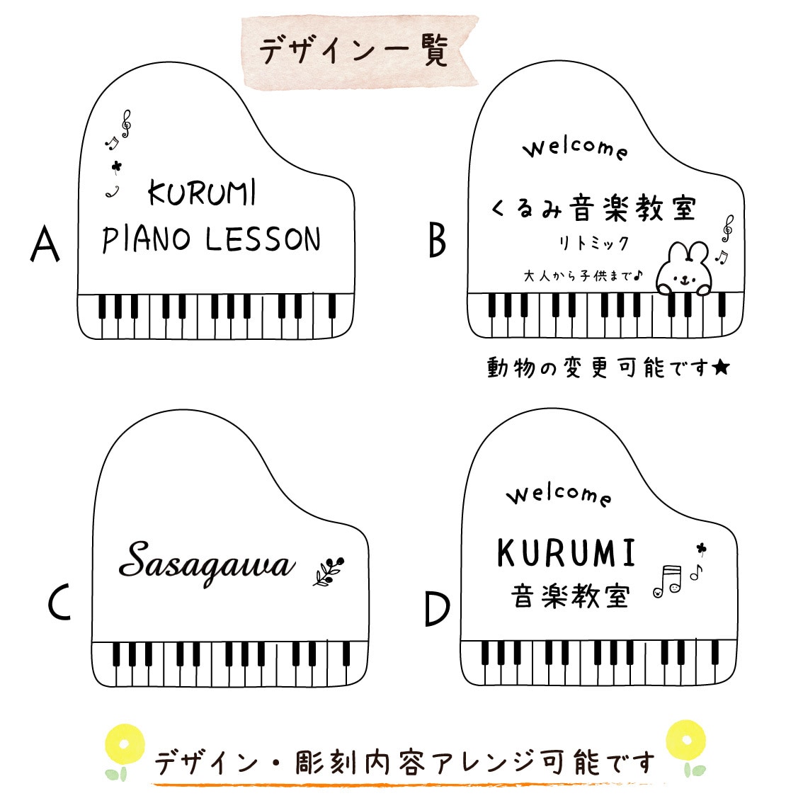 屋外対応＊サイズ変更可＊ピアノの形表札お作りします ロゴ＆QRコードOK★教室の看板にオススメです。 イメージ7
