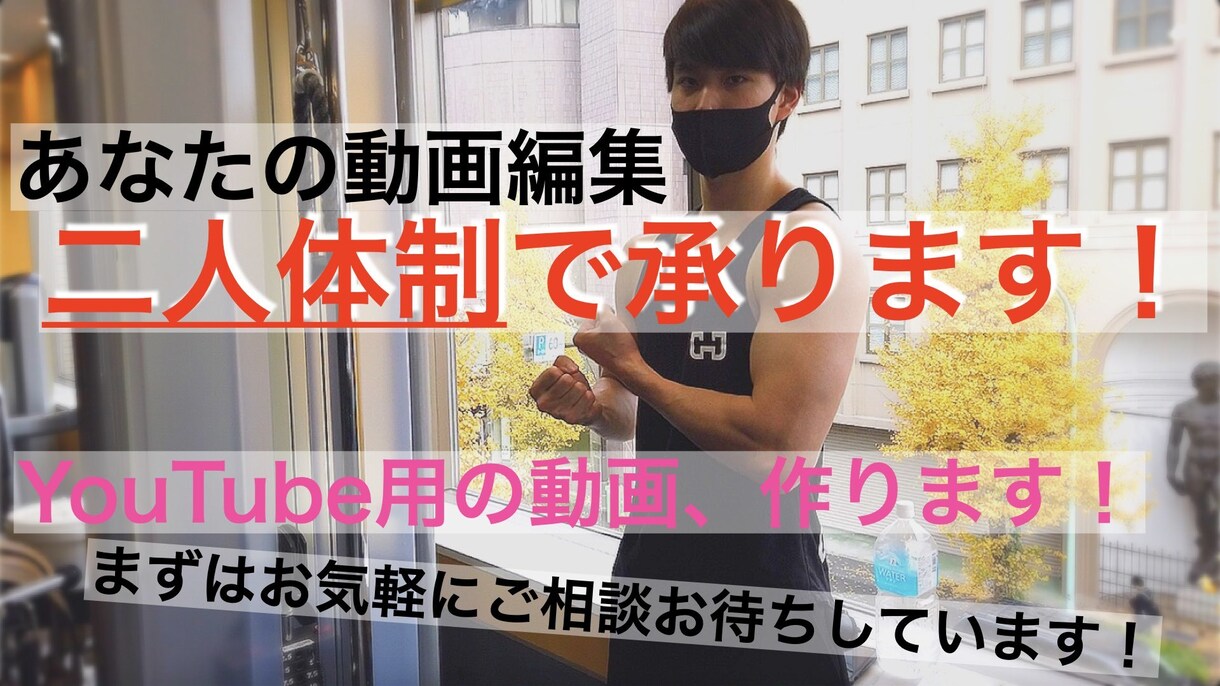二人体制でYouTube用動画編集を承ります 二人体制であなたのYouTube動画編集を承ります！ イメージ1