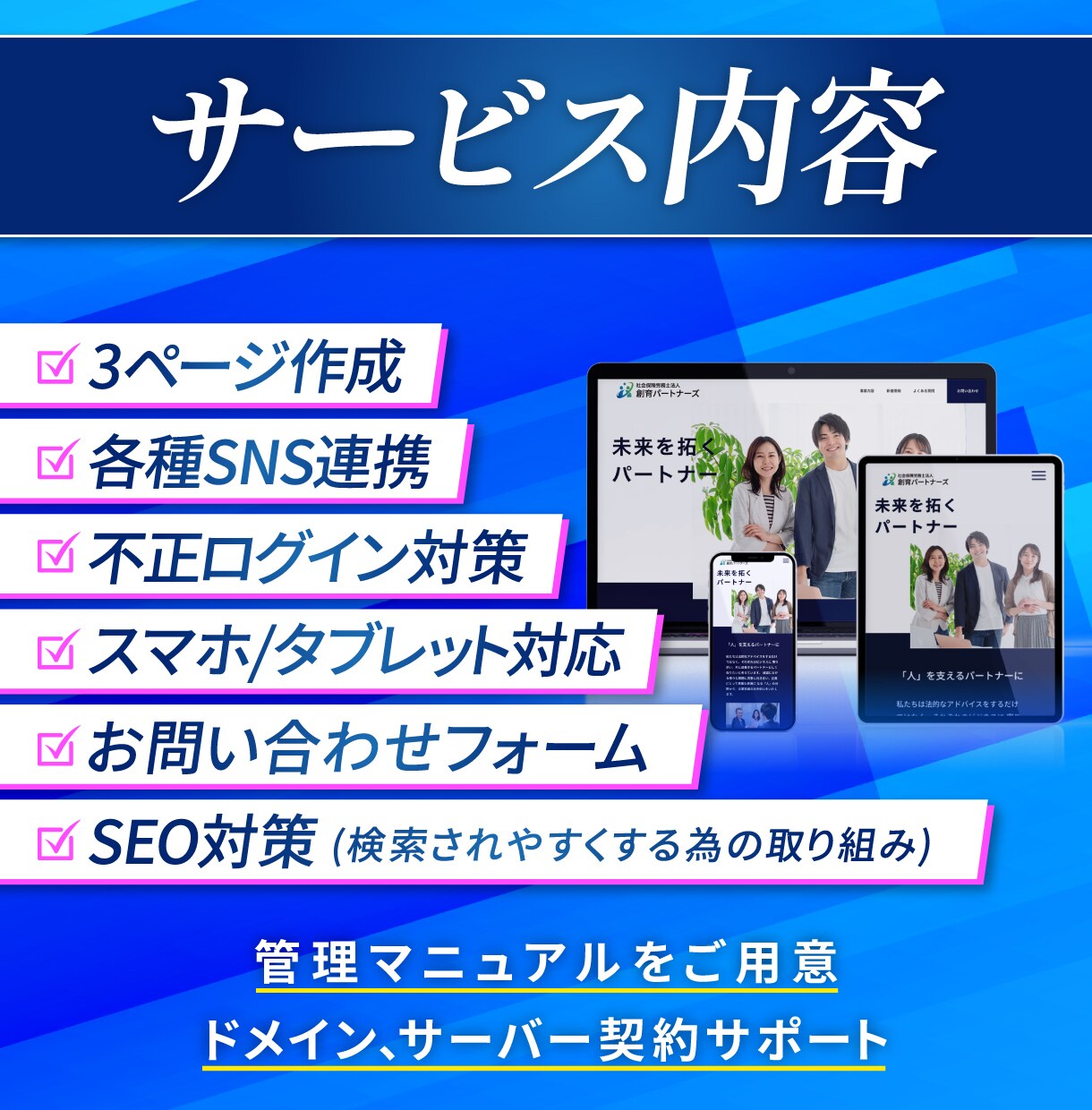 WordPress制作で事業発展に貢献致します 集客、情報発信、認知度アップ、売上アップに貢献！ イメージ2