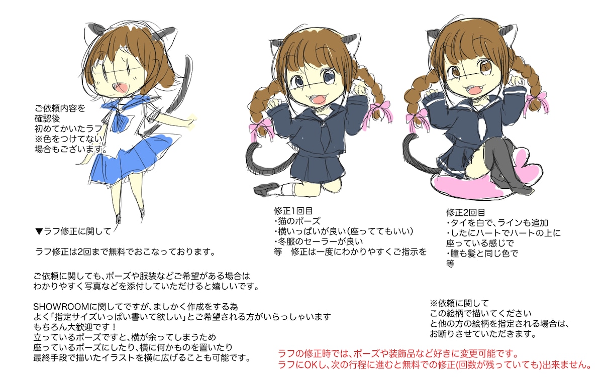 SHOWROOMアバター描きます 安価で可愛いアバター描きます！ イメージ3