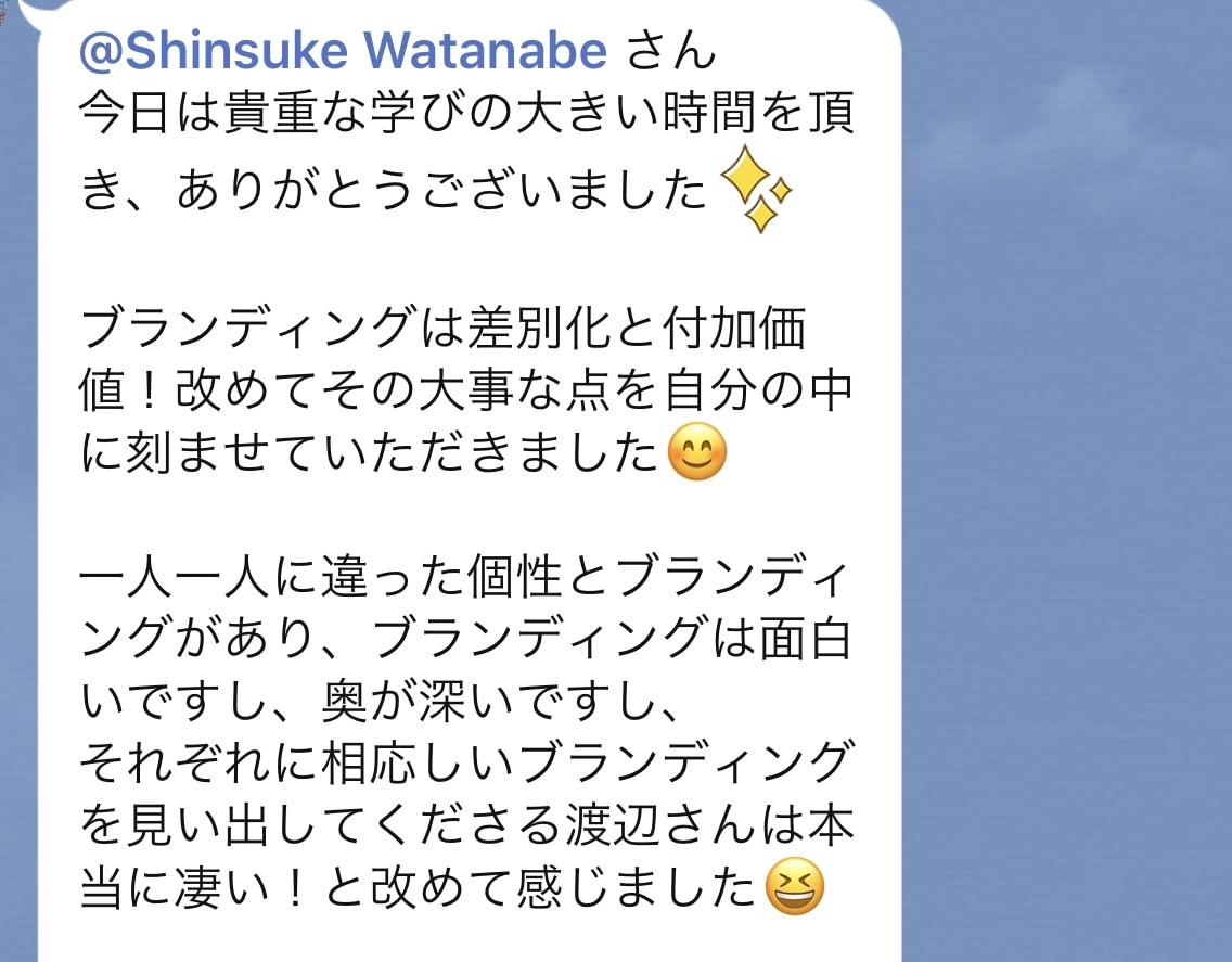 集客が起きるインスタ自己紹介文を作成代行します キャンペーン価格3名限定10,000円！ イメージ7