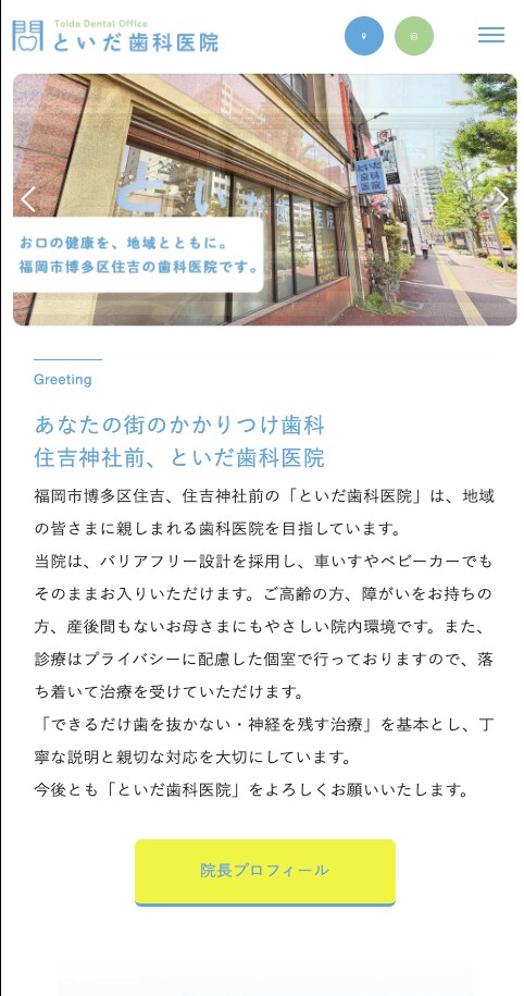 BiNDup対応！ホームページ制作します 創業15年で安心のホームページ制作 イメージ4