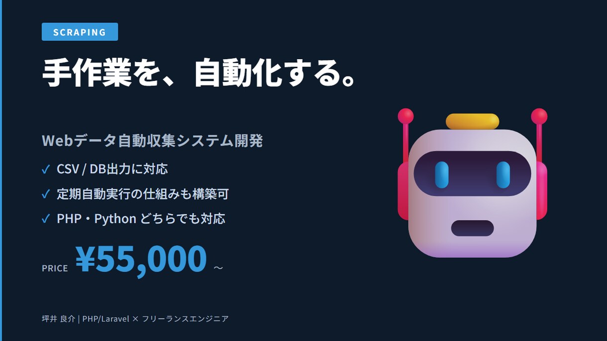 PHPバージョンアップの影響を調査します PHP5・7からPHP8への移行、調査だけでもOK イメージ1