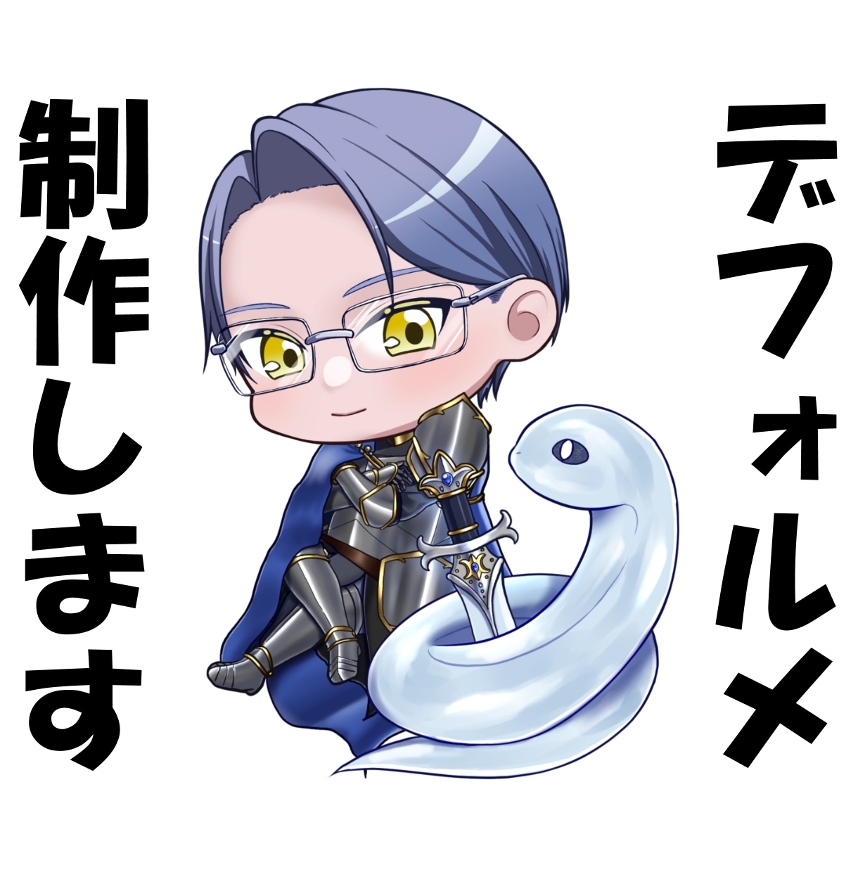 小さくかわいく簡略化したイラストを作成します 多様なクリエイターの中からあなたのお気に入りがきっと見つかる イメージ1