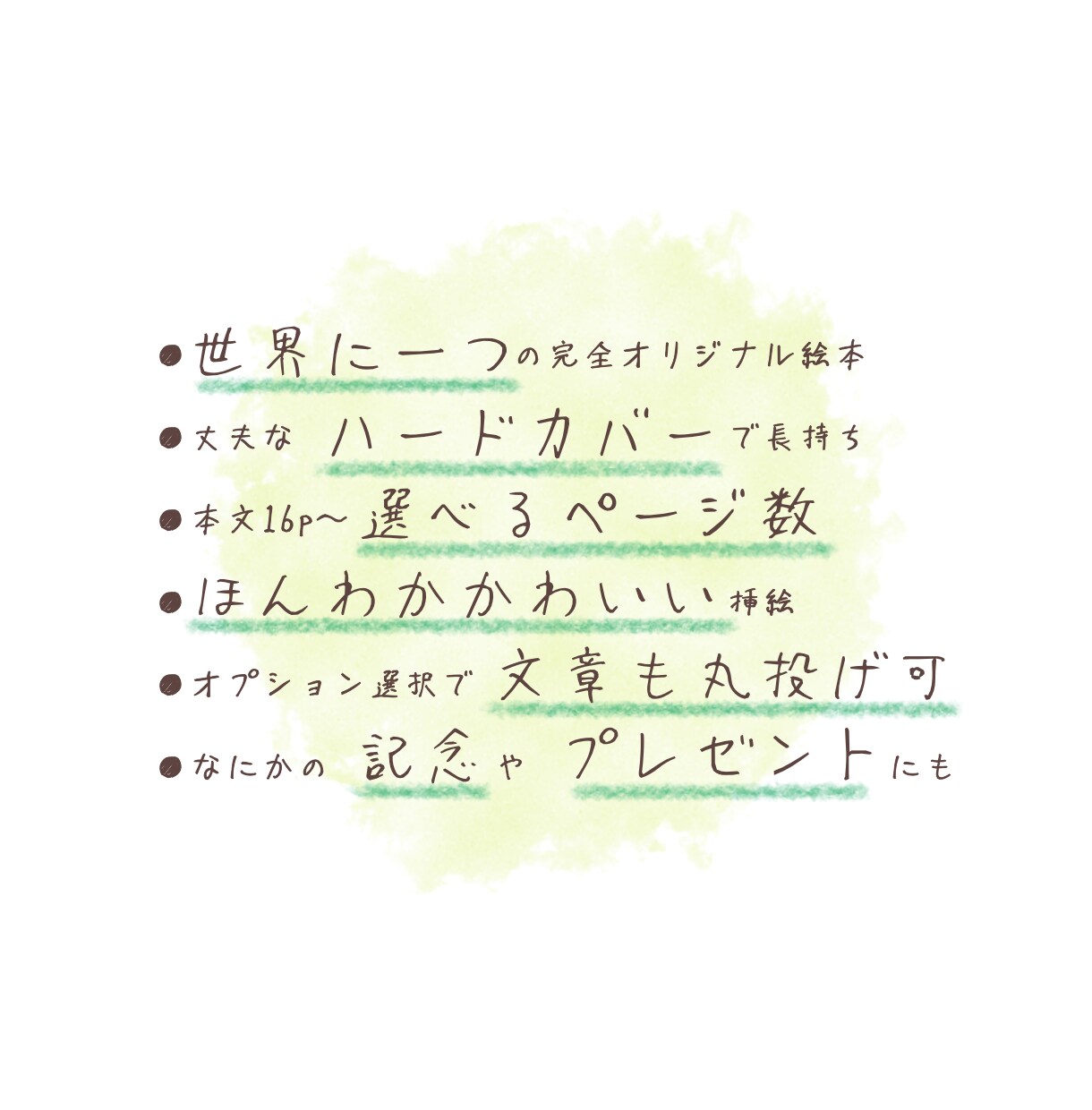 世界に一つのオリジナル絵本をお作りします 大切な思い出を形に！現物納品だから初めてでも安心♪ イメージ3