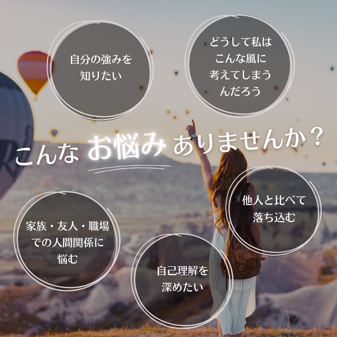 生まれ持った個性（魅力・強み）を楽しくお伝えします 「誰かを羨む」のではなく、「誰かから憧れられる」存在へ！ イメージ2