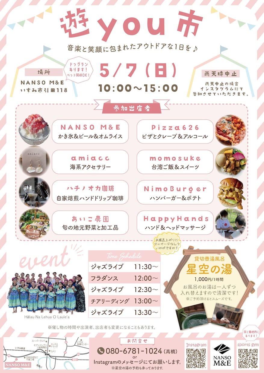 見ててワクワクする”ときめく”チラシお作りします 女性らしい優しいデザインをご提案致します イメージ4