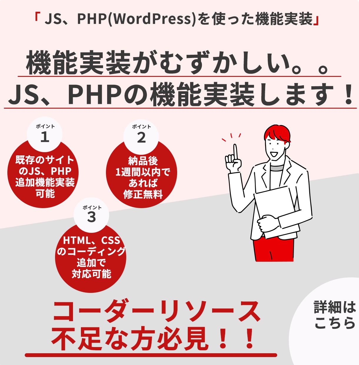 JS、PHP(WordPress)の機能実装します スピーディーに、正確に納品します！ イメージ1