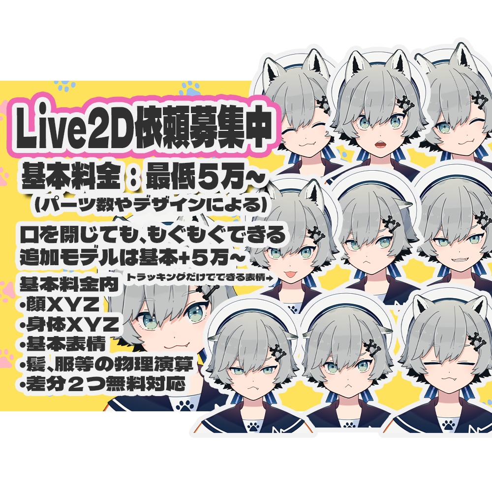 高可動域！表情豊かなモデリングします イケメンもかわいいもおまかせ！揺れ物も得意です！ イメージ1