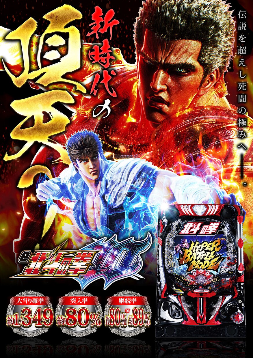 パチンコ・パチスロ系広告デザイン制作致します ポスター・チラシ・店内外装飾等印刷媒体全般デザイン制作します イメージ2