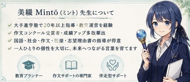 読書感想文を元大手進学塾講師が添削・サポートします 作文コンクール受賞者輩出。「書けない」から完成まで伴走！ イメージ3