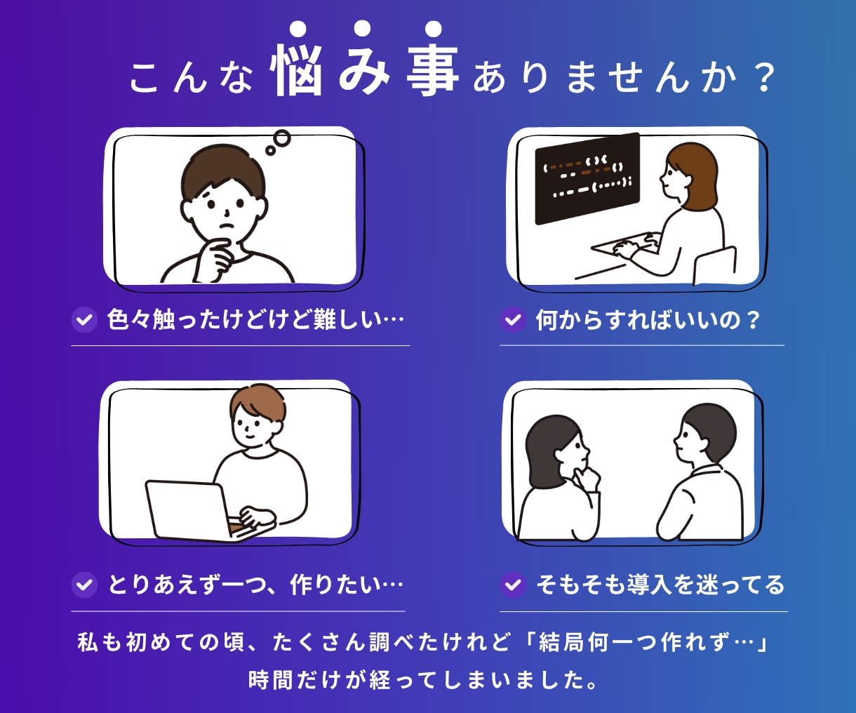 UTAGEの「使いこなせない」を1時間で解消します 自動化を済ませて、空いた時間は「集客」「ンテンツ作成」に！ イメージ2