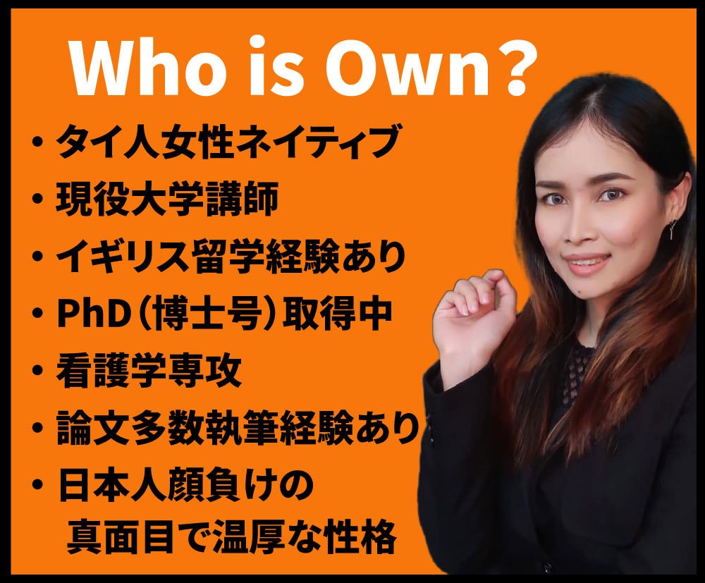 ネイティブが専門性の高い文書もタイ語翻訳します 日本人ｘタイ人の翻訳ペアの正確で自然な翻訳(AI翻訳無し) イメージ4