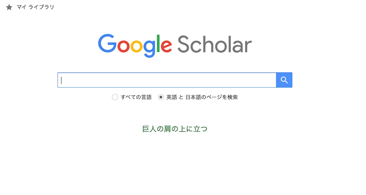 学術論文検索で先行研究を調査します 企業、大学、研究機関から個人レベルまで、柔軟に対応いたします イメージ6