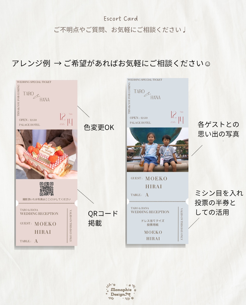結婚式チケット風◎ 席札・エスコートカード作ります 【最短2週間納品】美術館／コンビニ／写真入り の流行デザイン イメージ6